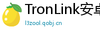 TronLink安卓版